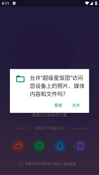 超级星饭团