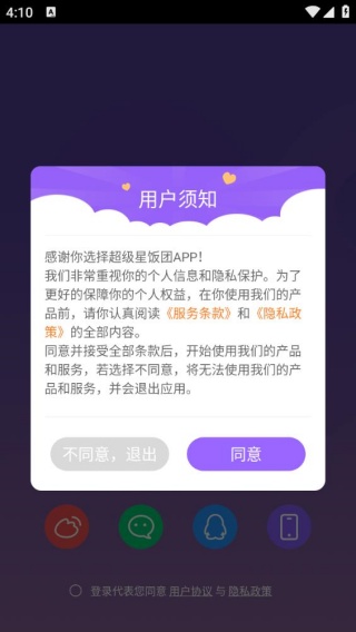 超级星饭团