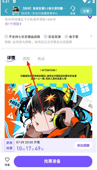 票星球购票