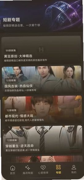 黄豆魔改短剧截图4