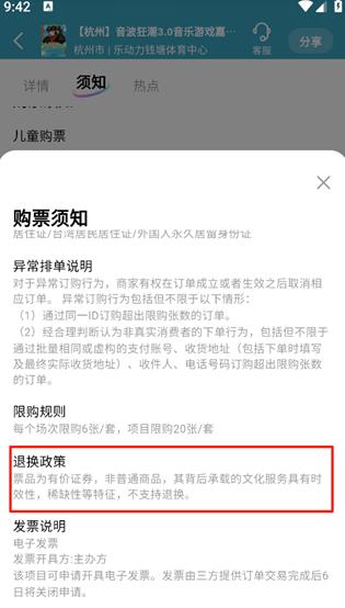 票星球购票
