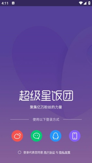 超级星饭团