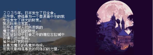 恶魔城苍月十字架