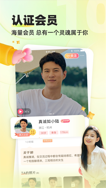 缘来客手机版截图1