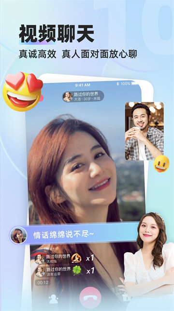 缘来客手机版截图2