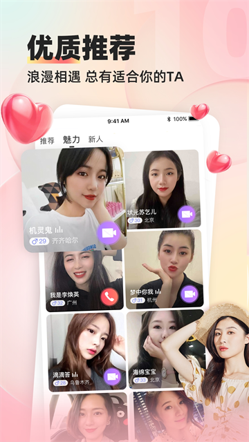 缘来客手机版截图3