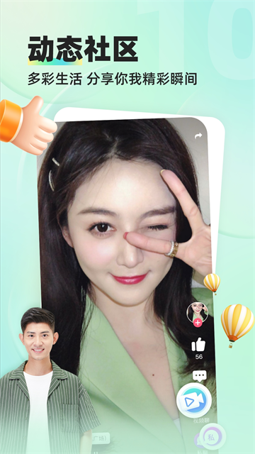 缘来客手机版截图4