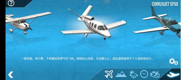 模拟飞行10中文版