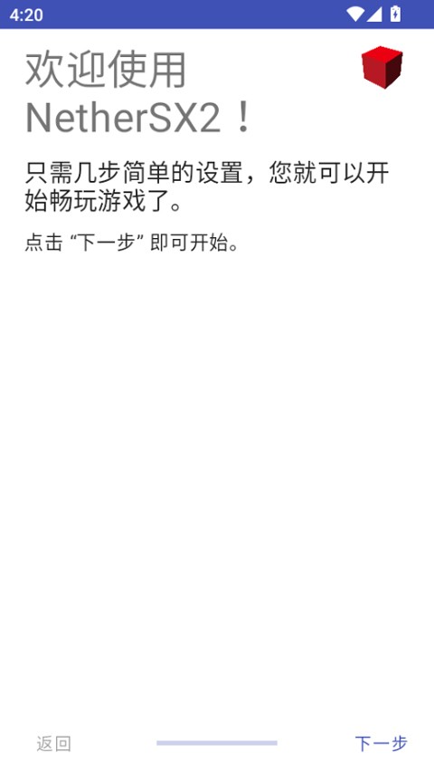 NethersX2模拟器截图1