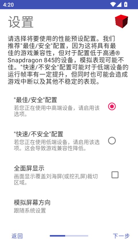 NethersX2模拟器截图2