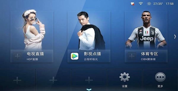 沙发桌面TV版截图2