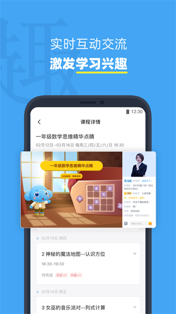 小盒课堂截图1