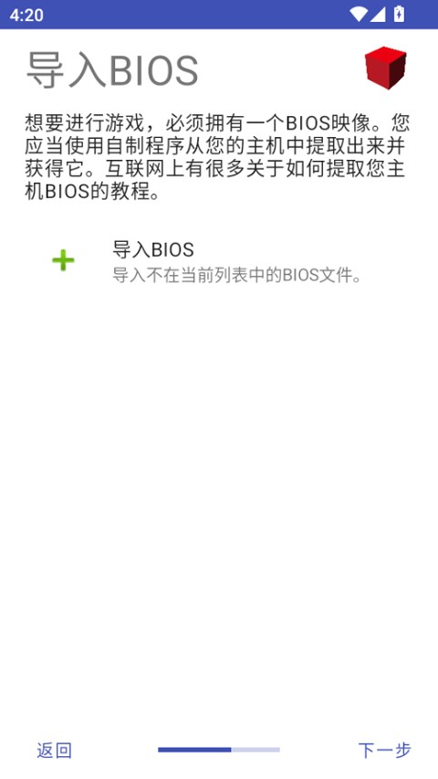 NethersX2模拟器截图4