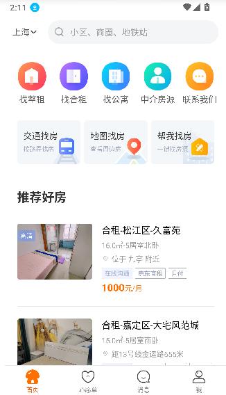蘑菇租房