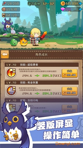 勇者之路2无敌版截图1