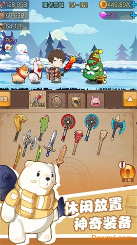 勇者之路2无敌版截图2
