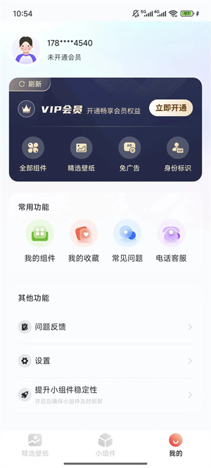 魔法桌面手机版