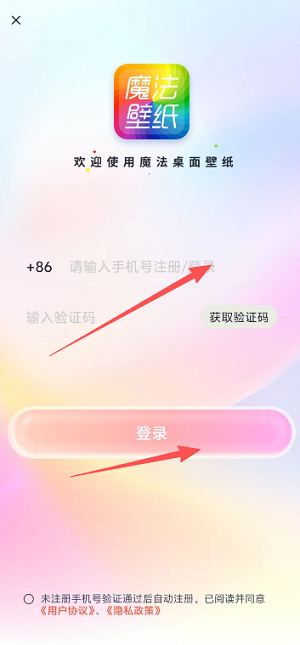 魔法桌面手机版