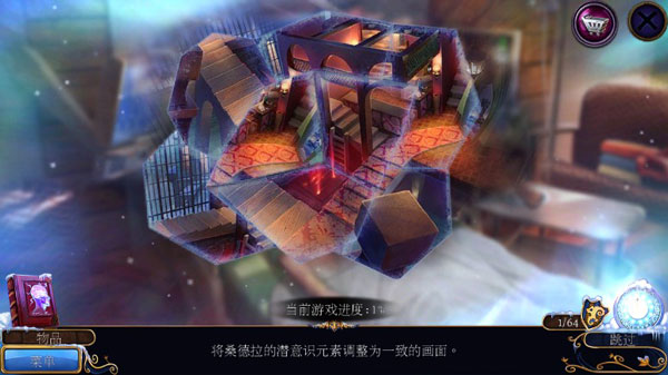 密室逃脱21