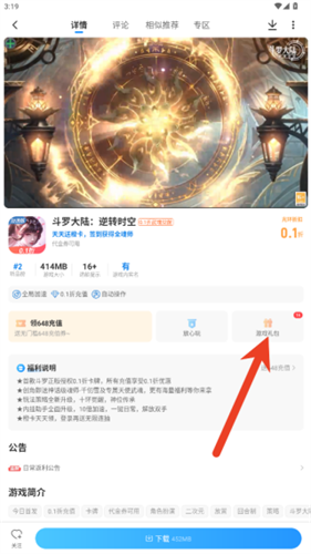 光环助手