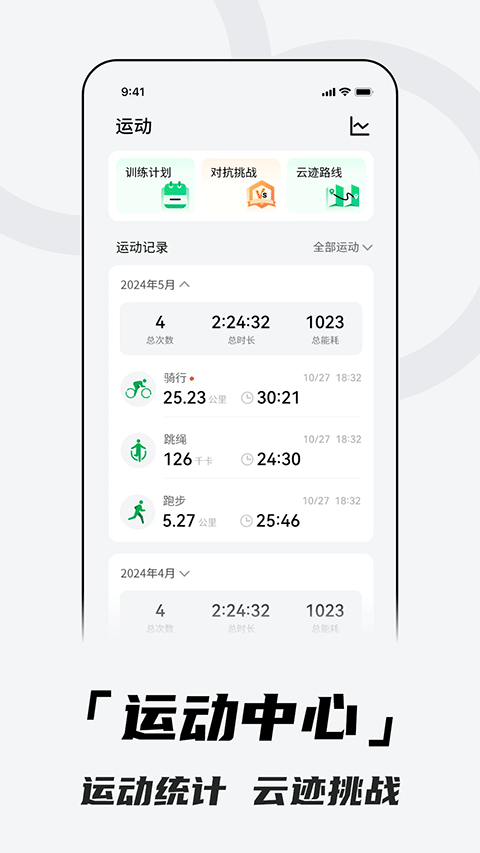 北斗卫星手表截图2