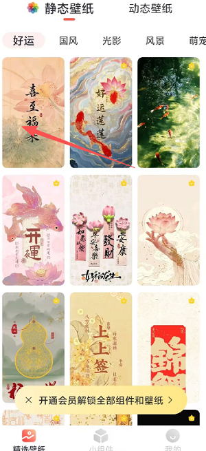 魔法桌面手机版