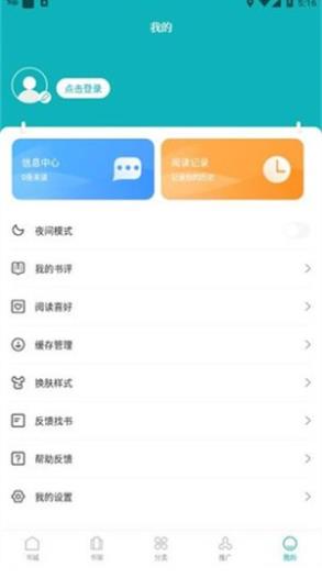 达文小说