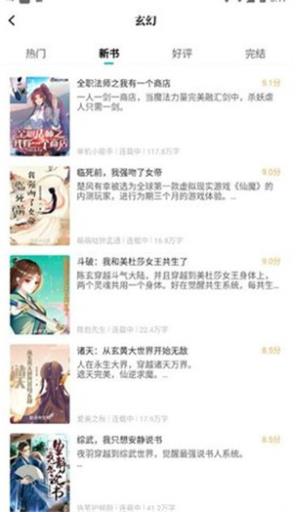 达文小说