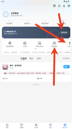 光环助手