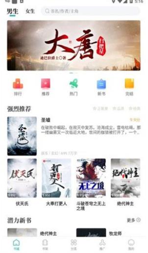 达文小说