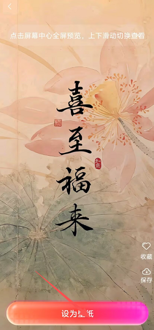 魔法桌面手机版