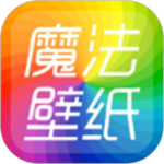 魔法桌面手机版