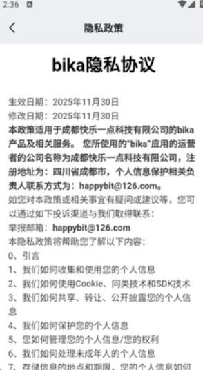 BIKA小窝