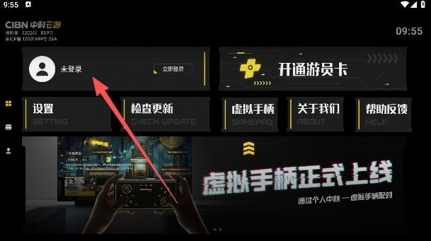 CIBN中科云游