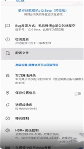谷歌相机小米专用版