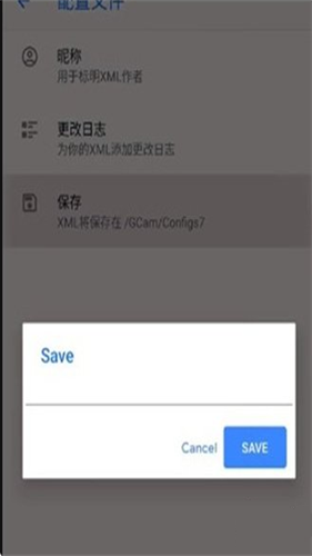 谷歌相机小米专用版