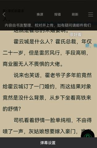 顶点小说
