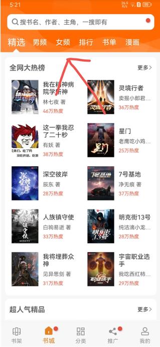 顶点小说