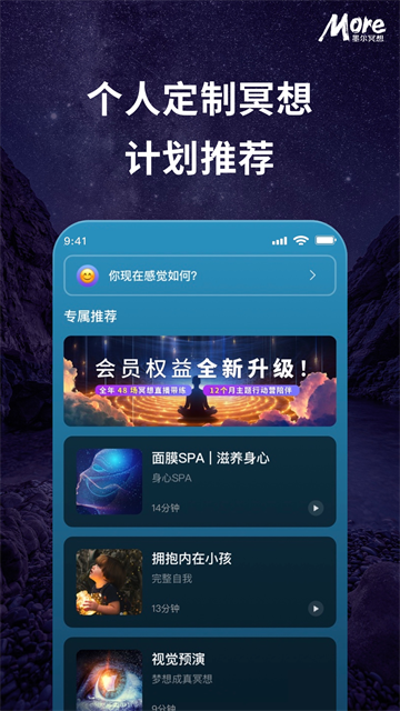 墨尔冥想截图2