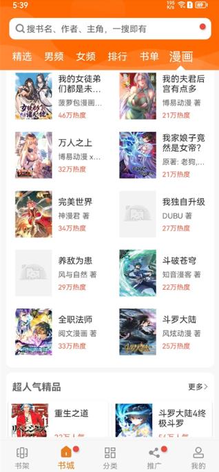 顶点小说