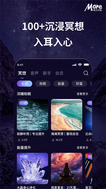 墨尔冥想截图3
