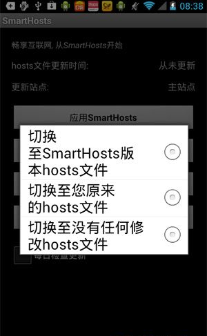SmartHosts截图3