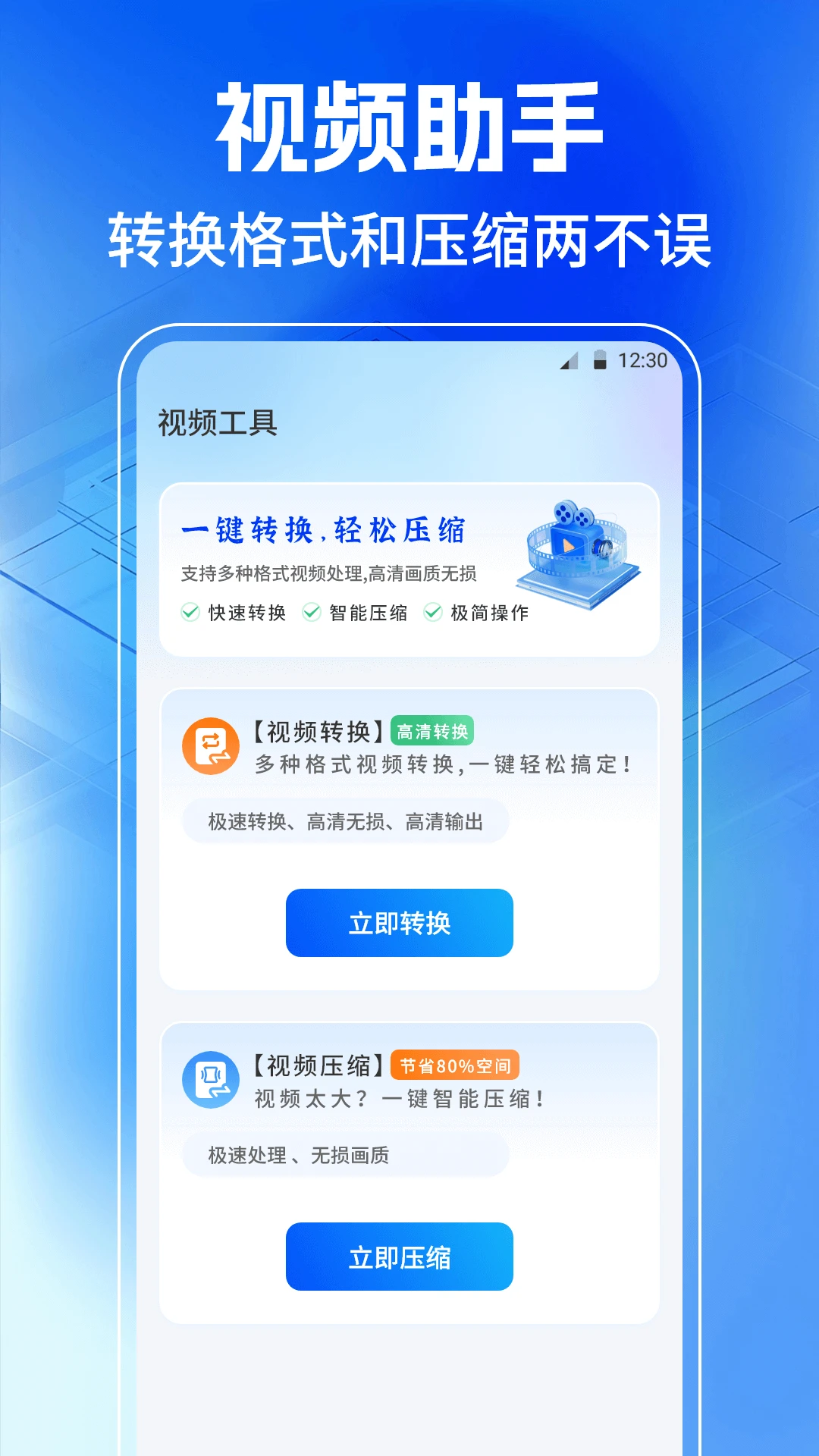 JPG格式转换工厂截图1