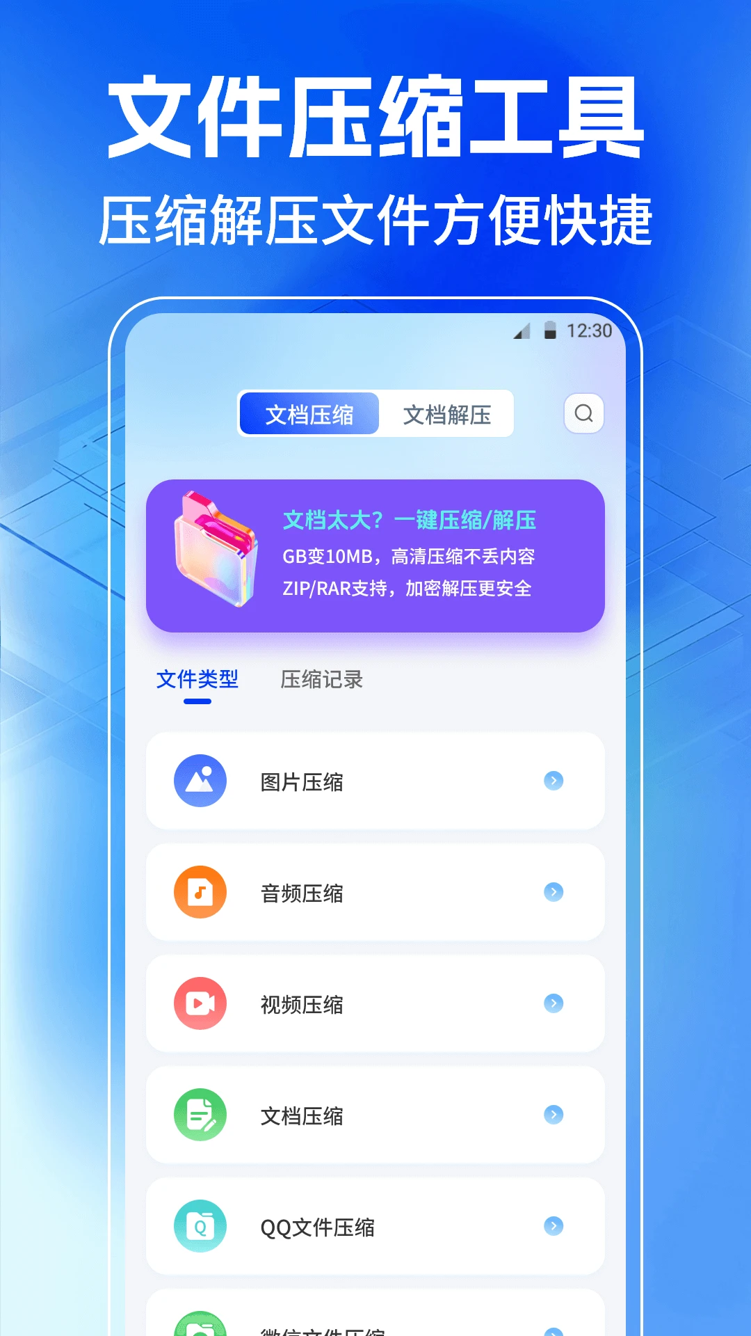 JPG格式转换工厂截图2