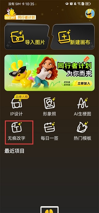 超级制图