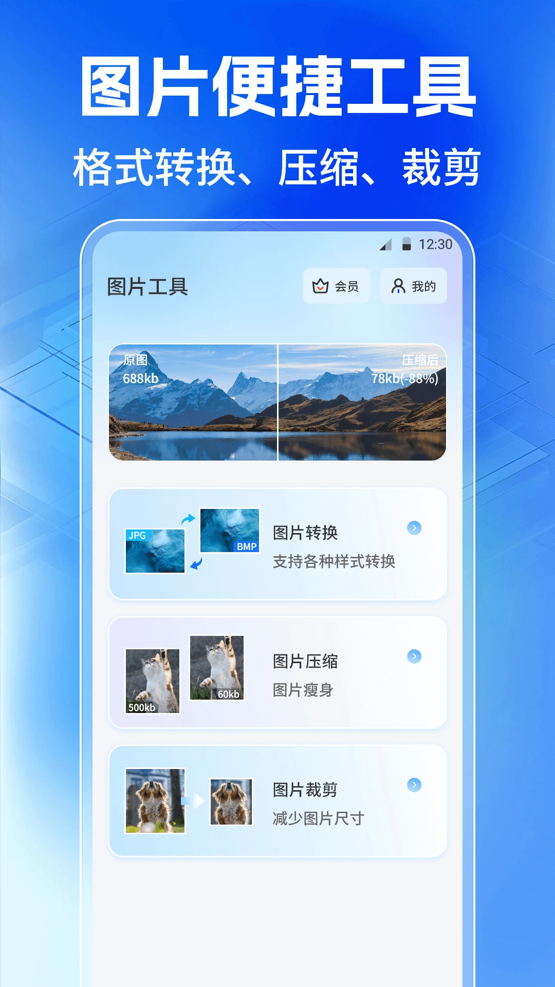 JPG格式转换工厂截图4