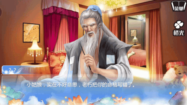 穿越之姻缘劫截图1