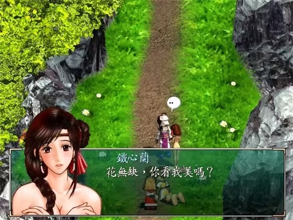 绝代双骄单机版截图4