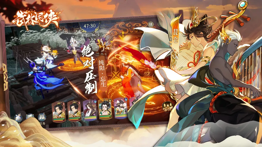 武林闲侠截图3