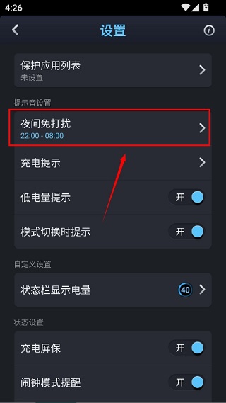 点心省电国际版